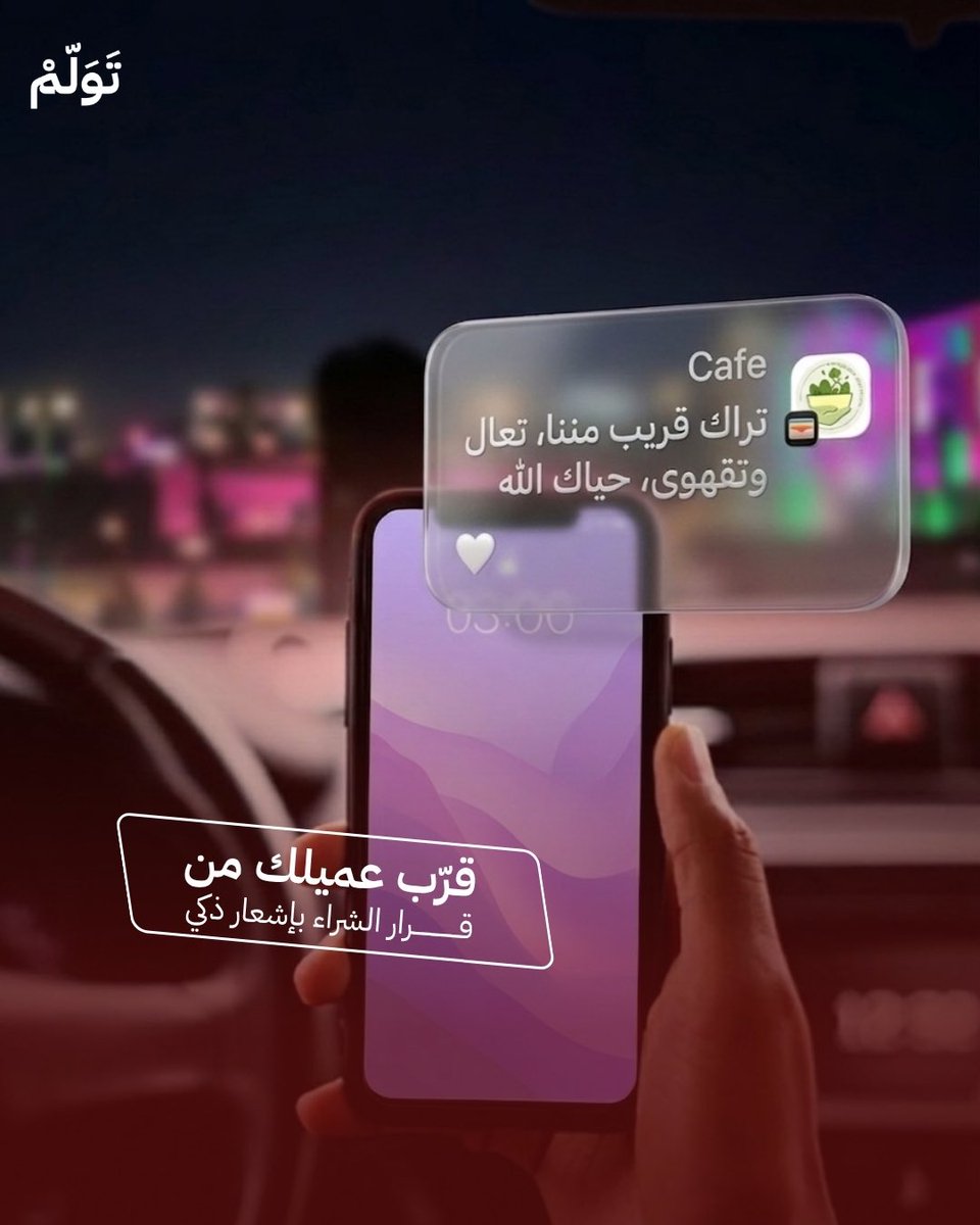تولّم | TWLM tweet media