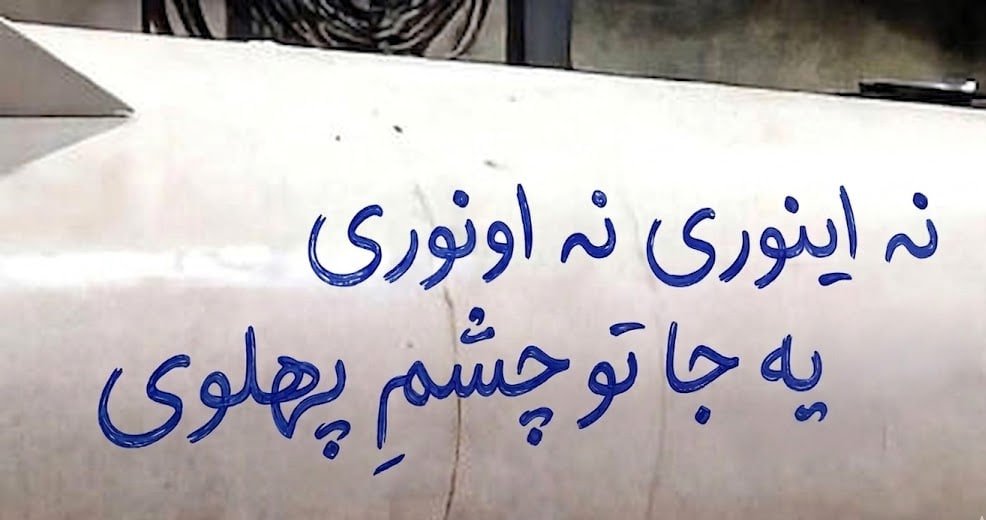 szed_18's tweet photo. بزن که خوب میزنی ...😁✌🏻❤️
#ایران_متحد #تا_پای_جان_برای_ایران https://t.co/Yx5kugvpcd