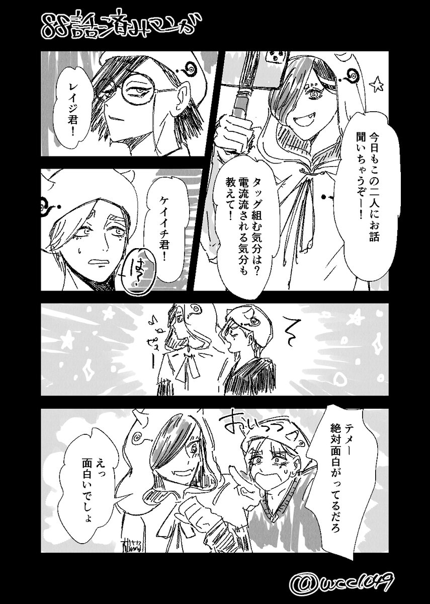 低気圧🃏5/17😈誕はコミライ名古屋！ tweet media