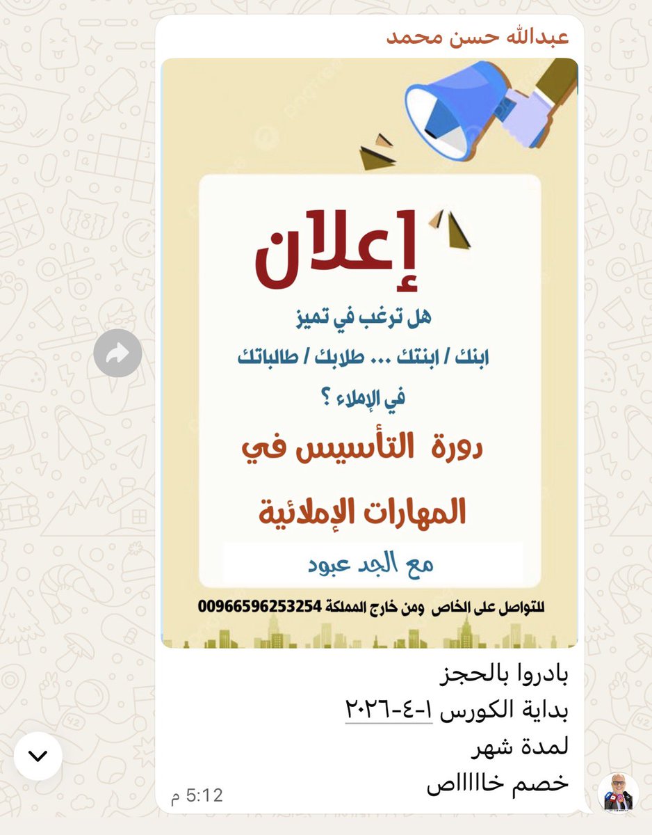 fofosrn252's tweet photo. � وقـفـي لحظة!
هل تعبتي من ضعف الإملاء عند ابنك أو ابنتك؟
✨ الحل هنا… وبداية التغيير تبدأ الآن!
📚 دورة التأسيس في المهارات الإملائية
انطلاقة قوية = نتائج واضحة 💪
✍️ تحسن سريع
🔥 ثقة أعلى
🎯 أساس متين
⏳ المقاعد محدودةلا تفوّتين الفرصة!
سجّلي الآن 
من طرف الاستاذه كوثر البلوي https://t.co/Sr4aPz4lnC