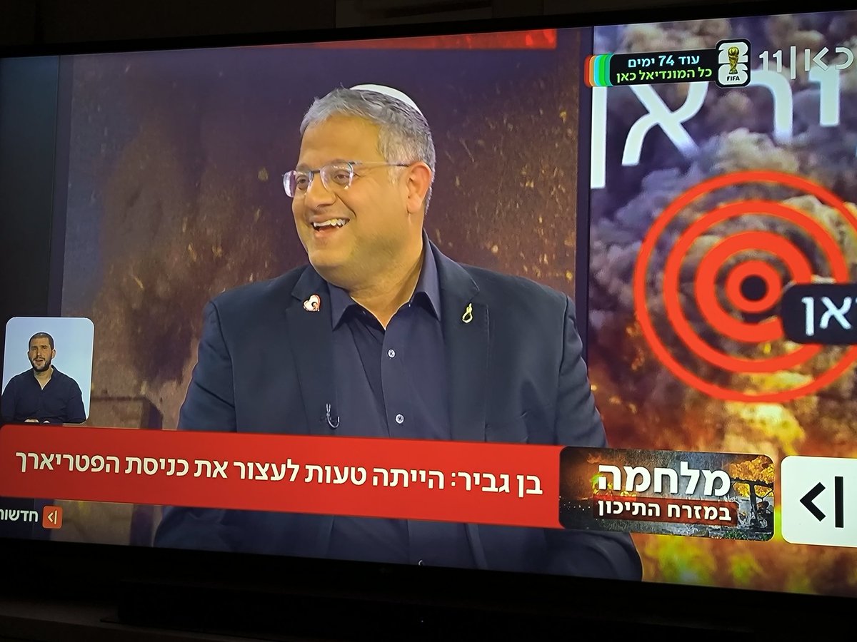 נתינה של משמרות המהפכה.🇮🇱💙🤍 tweet media