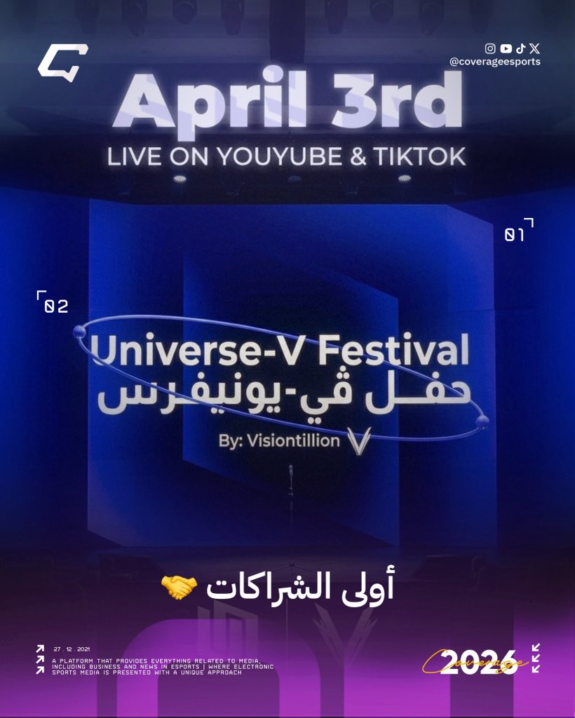 Coverage | كوفرج tweet media