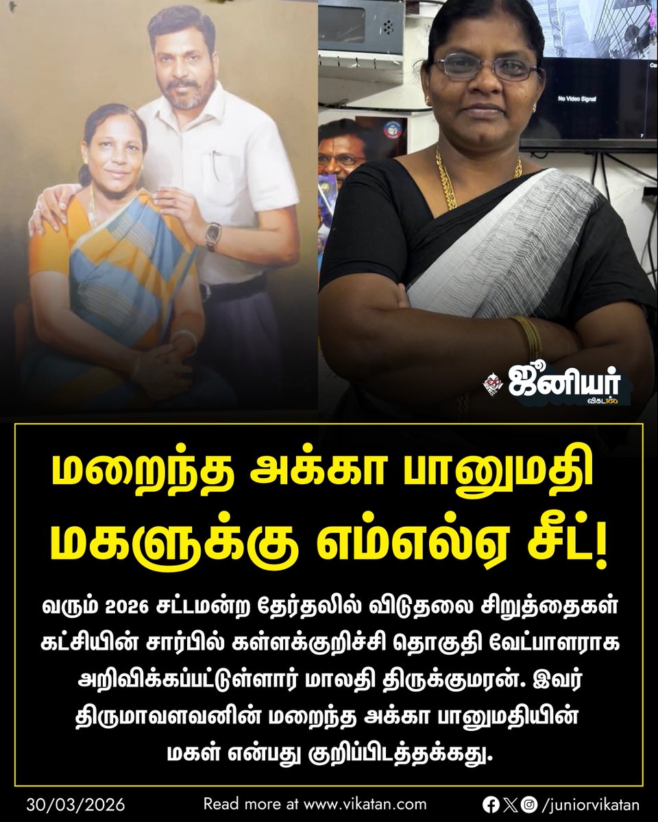 விகடன் tweet media