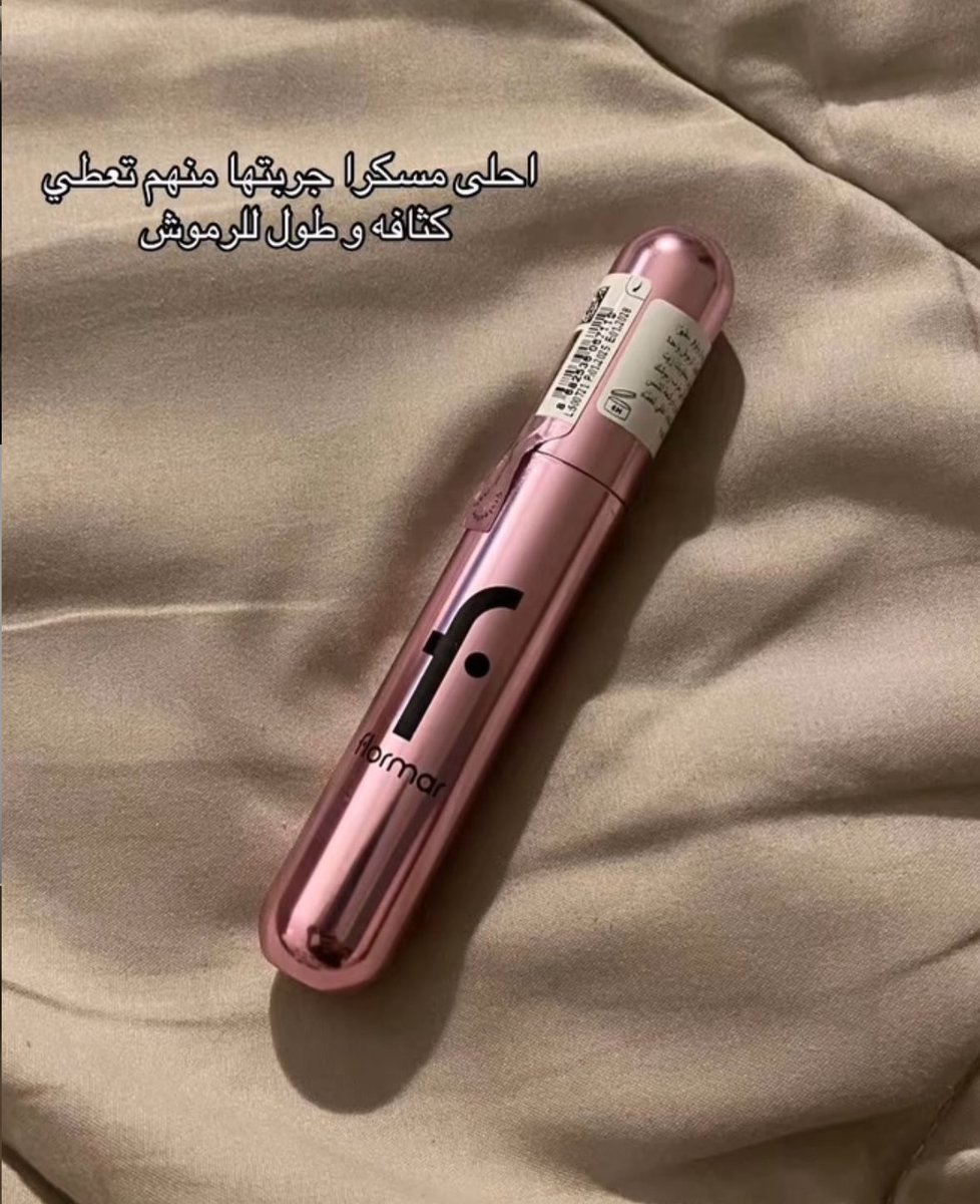 l__a10's tweet photo. بنات نصيييييييحة اذا بتجددون الميك اب الخاص فيكم جربو فلورمار اسعارهم تجننننن وجودتهم حلووووة : https://t.co/fCLyStvdEZ