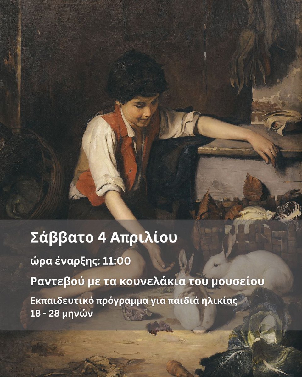 National Gallery Athens tweet media