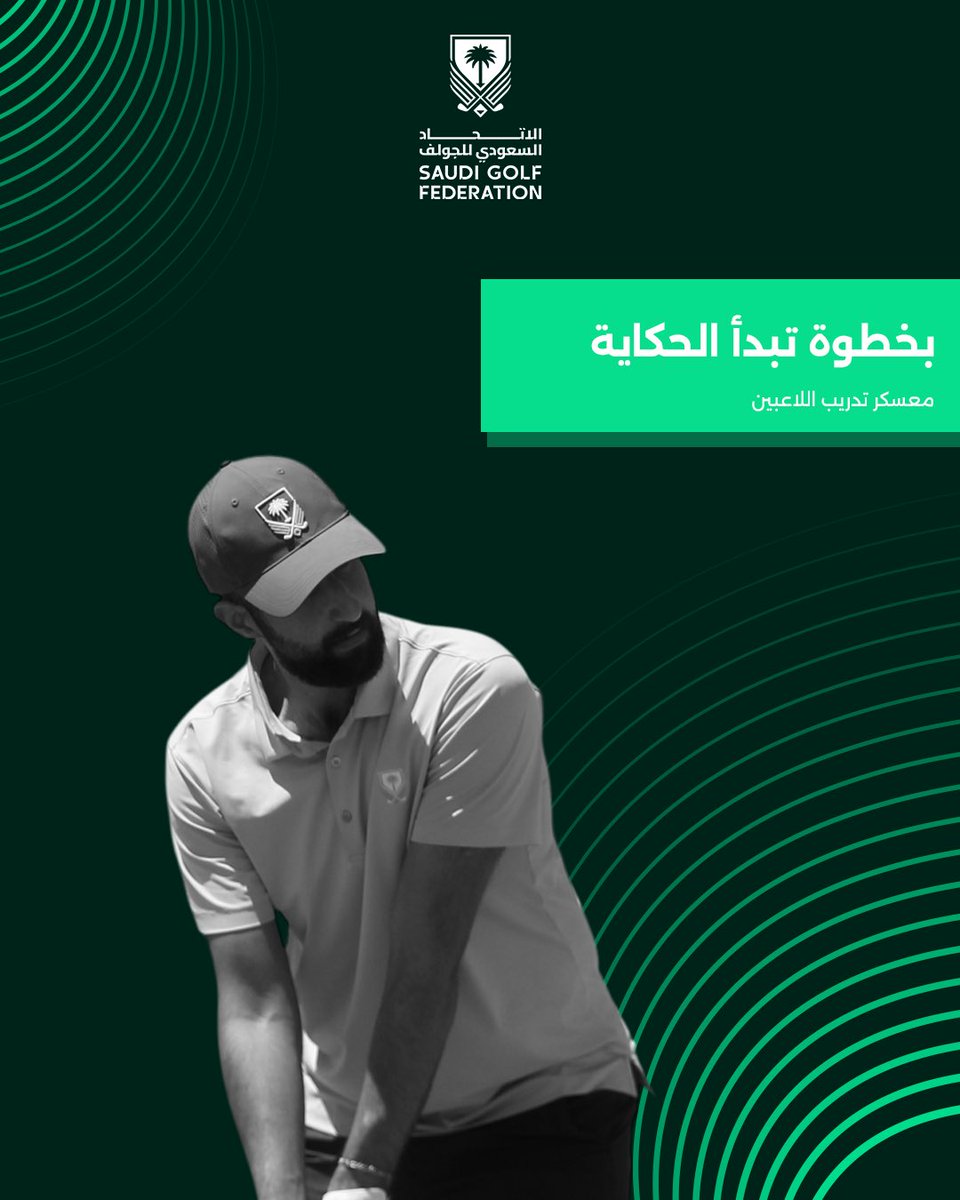الاتحاد السعودي للجولف tweet media