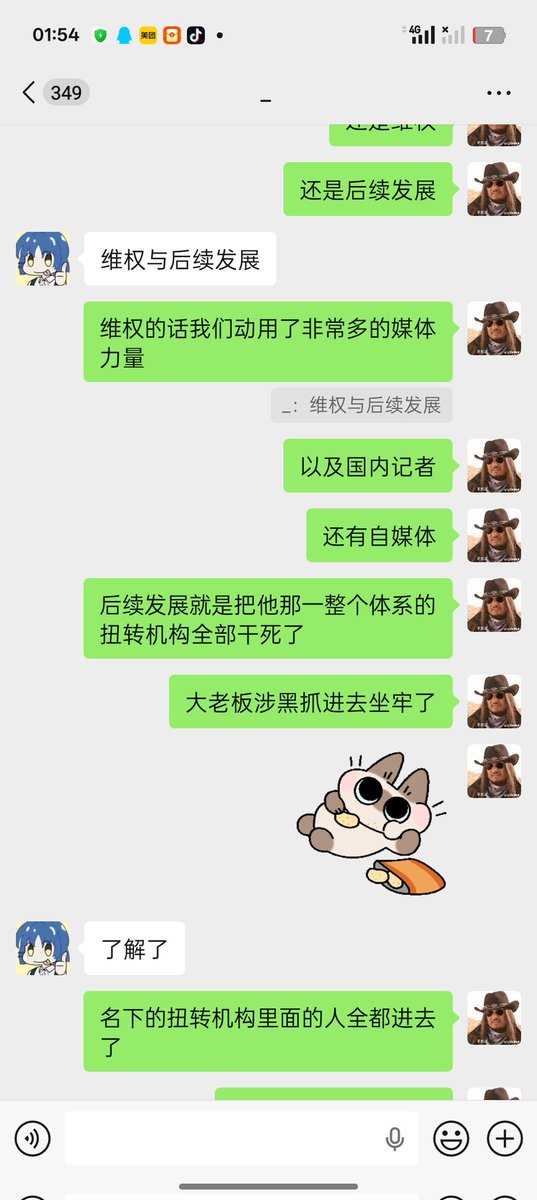 LwrDHYyuxR22499's tweet photo. 因受害者生前委托并像我们询问过维权事宜
遗嘱也为“��望世上再无扭转机构希望坏人得到应有的惩罚”
所以为了顺利达到该目的并解放更多受害者
也为了减少受害者在死后依旧遭受更多人的网暴
我们对其性别描述为“男孩子”
这确实不恰当
之后我们会用一些更加中间性的
或模糊的方式
来避免这个问题 https://t.co/H8iq4cPpM4
