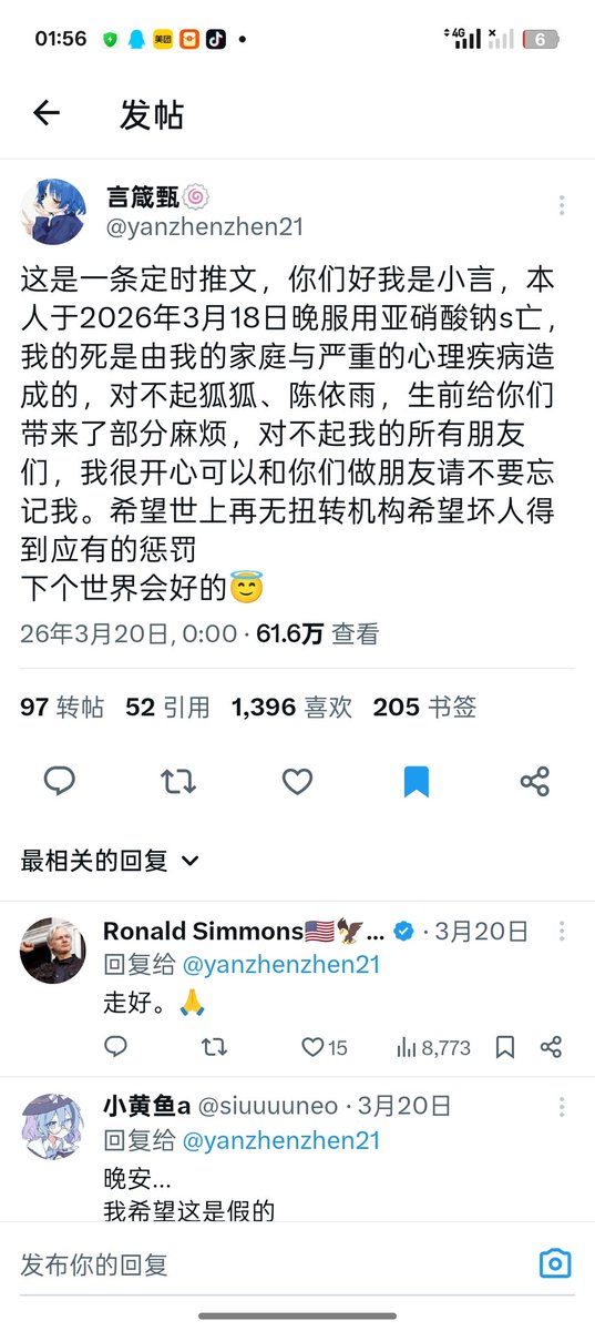LwrDHYyuxR22499's tweet photo. 因受害者生前委托并像我们询问过维权事宜
遗嘱也为“��望世上再无扭转机构希望坏人得到应有的惩罚”
所以为了顺利达到该目的并解放更多受害者
也为了减少受害者在死后依旧遭受更多人的网暴
我们对其性别描述为“男孩子”
这确实不恰当
之后我们会用一些更加中间性的
或模糊的方式
来避免这个问题 https://t.co/H8iq4cPpM4