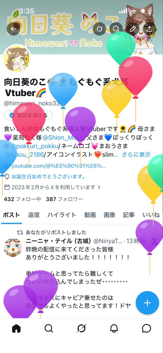 向日葵のこ🐶🌻もぐもぐ系犬耳Vtuber🌈 tweet media