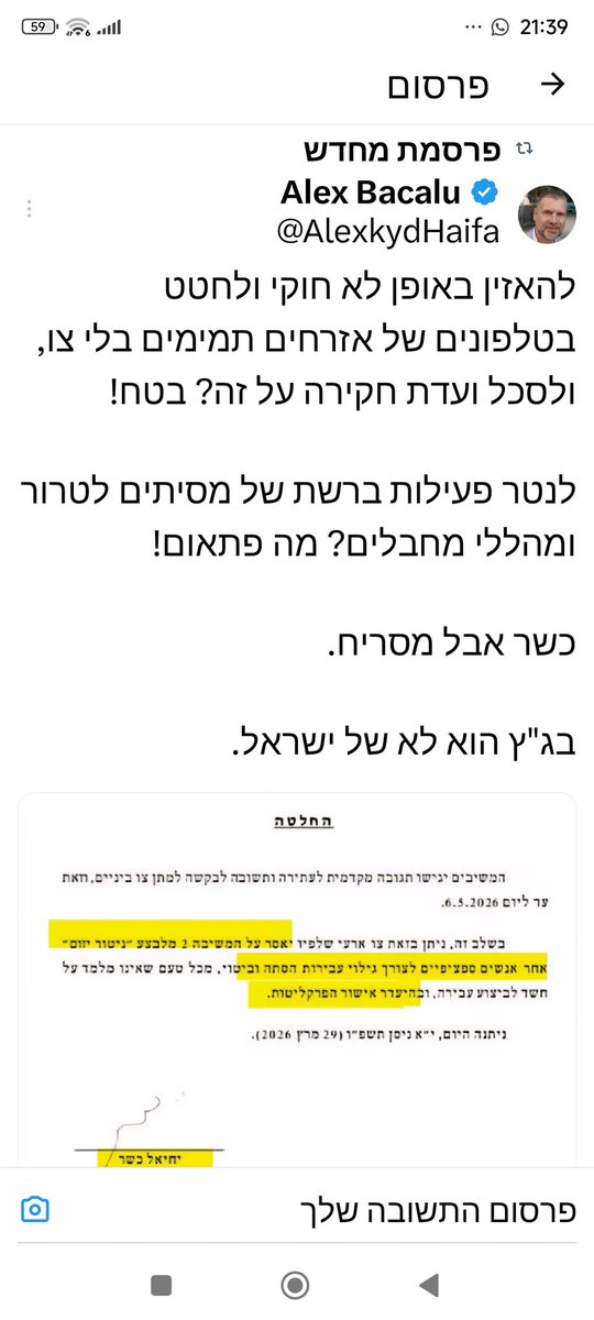 נתינה של משמרות המהפכה.🇮🇱💙🤍 tweet media