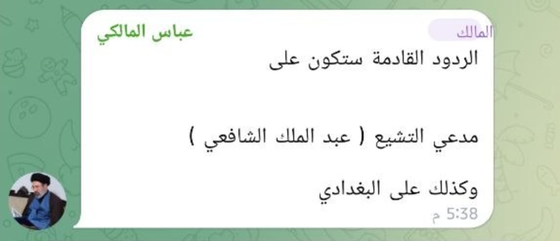 مغادر التشيع عبد الملك الشافعي tweet media