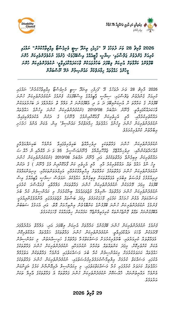 Ministry of Social and Family Development tweet media