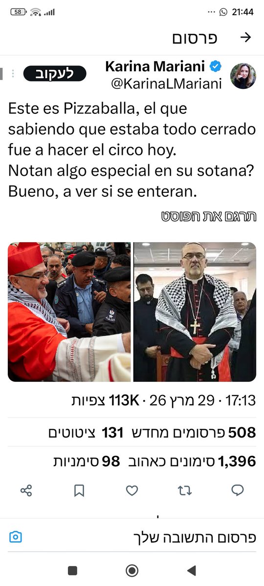 נתינה של משמרות המהפכה.🇮🇱💙🤍 tweet media