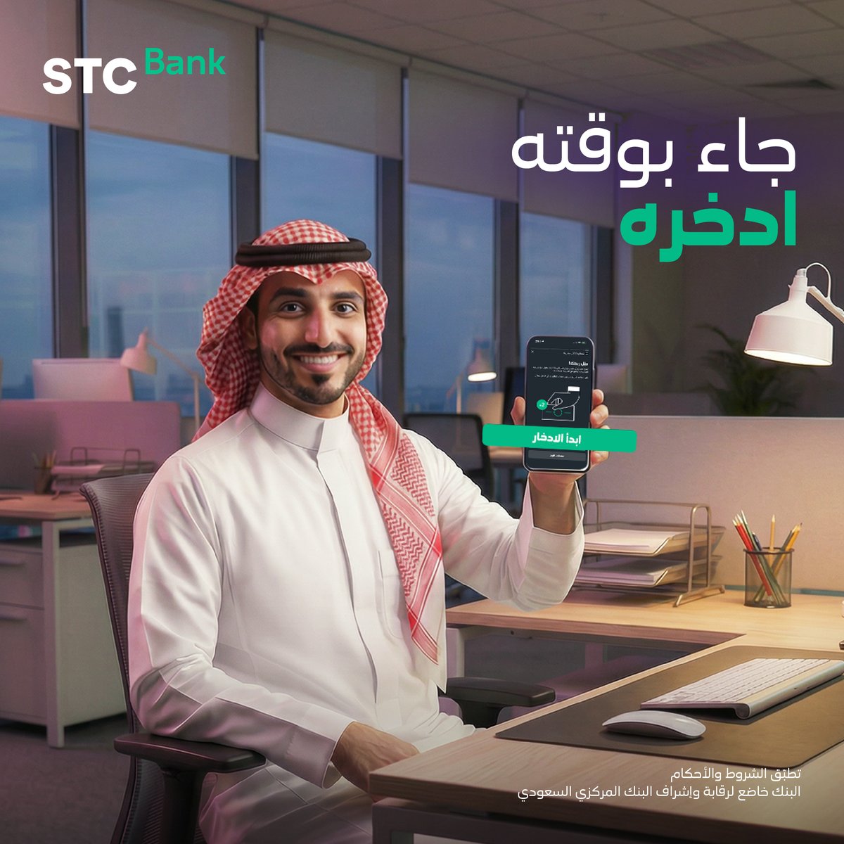 STC Bank tweet media