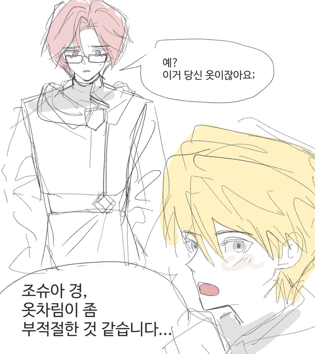 그렇게 섹시하게 입고 어디 가냐 물어봄
요한조슈