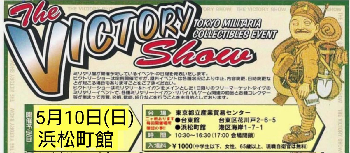 eightballshokai's tweet photo. 【出店情報】

4月18,19日(土日)
四街道「#ベトベトマニア」

4月26日(日)
山武「#ＡＫ祭り」

5月5日(火祝)
郡山「#ストロンガー」

5月10日(日)
浜松町「#ビクトリーショー」

6月27日(土)
山武「#ＪＦＭ」

7月26日(日)
浅草橋「#ミニミリ」

9月27日(日)
浜松町「#ビクトリーショー」 https://t.co/2aqhHm2nfI