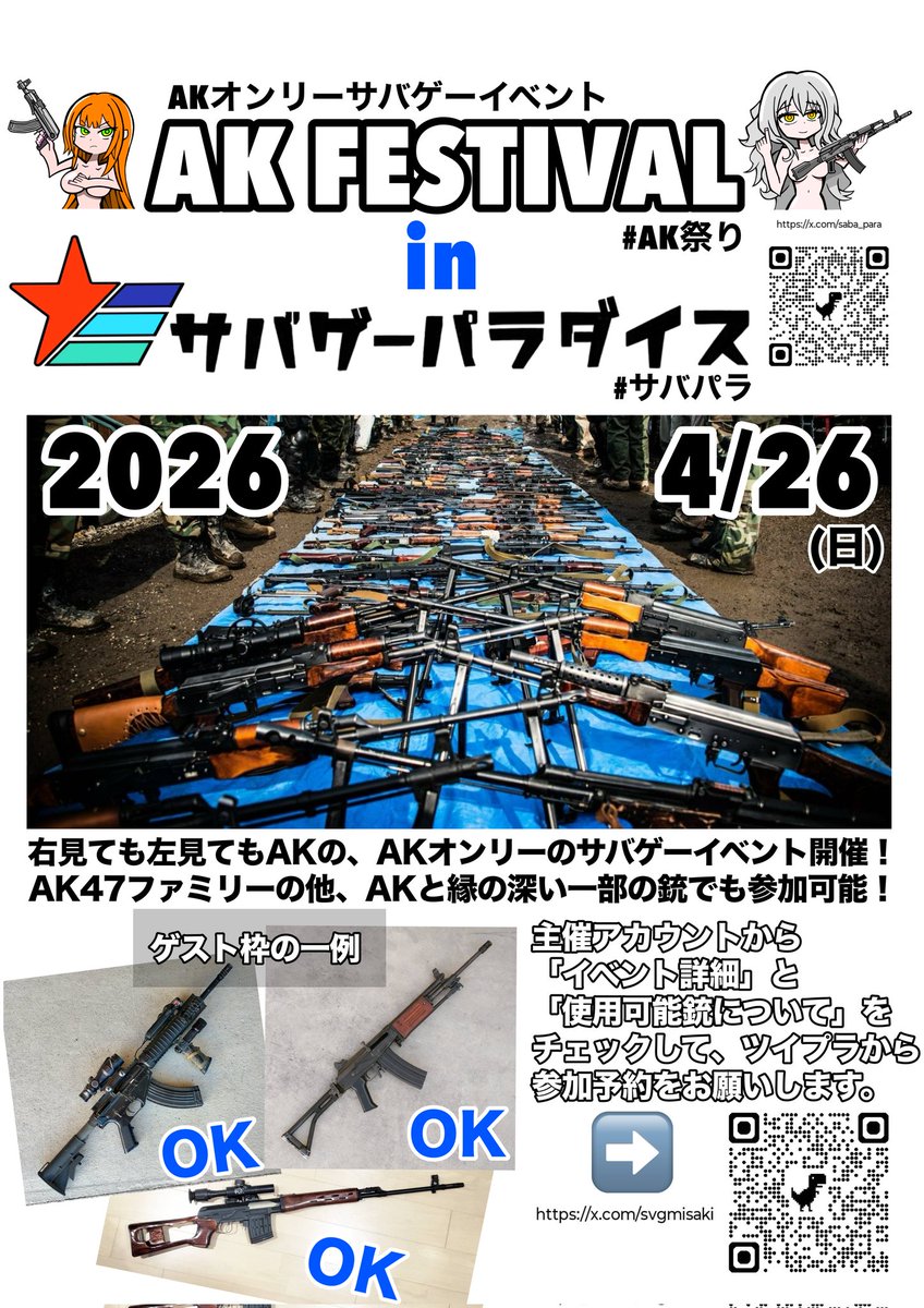 eightballshokai's tweet photo. 【出店情報】

4月18,19日(土日)
四街道「#ベトベトマニア」

4月26日(日)
山武「#ＡＫ祭り」

5月5日(火祝)
郡山「#ストロンガー」

5月10日(日)
浜松町「#ビクトリーショー」

6月27日(土)
山武「#ＪＦＭ」

7月26日(日)
浅草橋「#ミニミリ」

9月27日(日)
浜松町「#ビクトリーショー」 https://t.co/2aqhHm2nfI