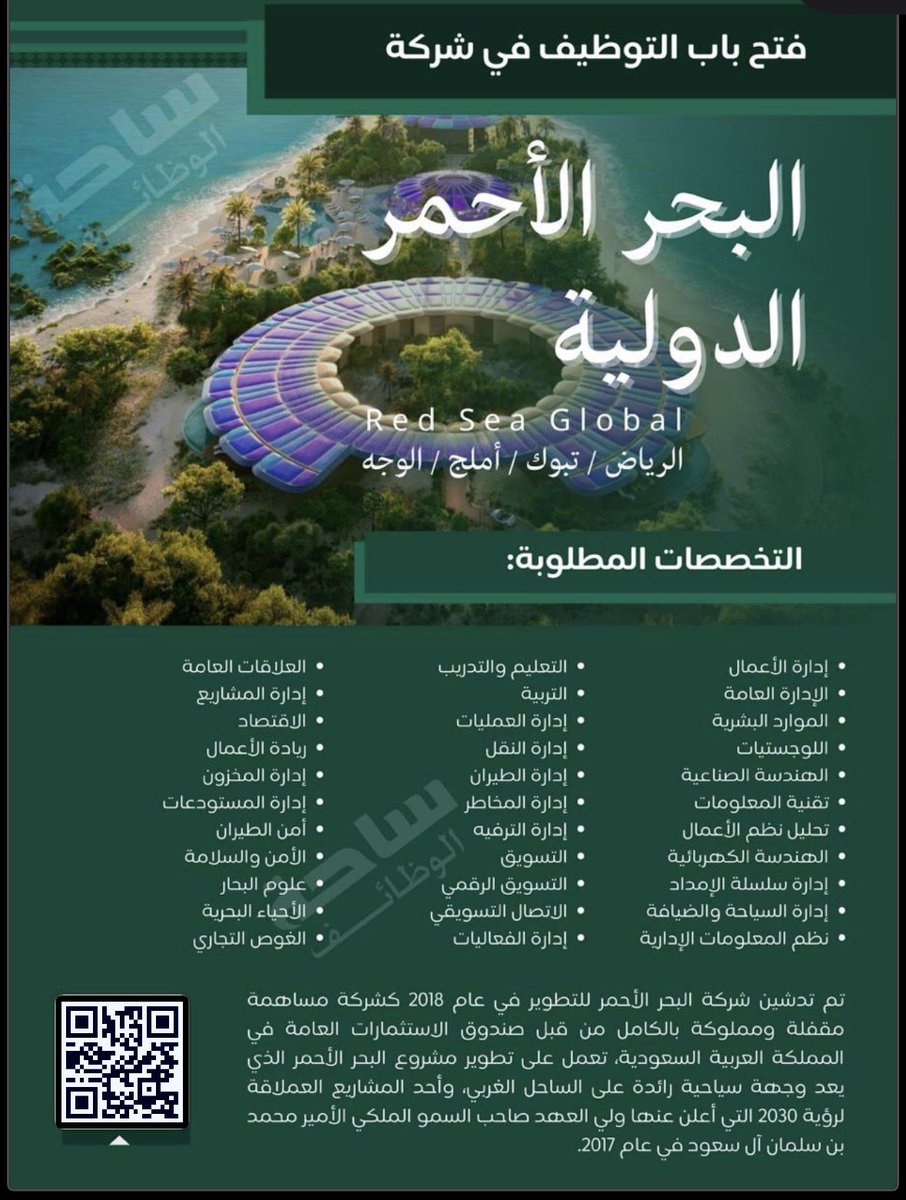 فرص العمل | وظائف tweet media