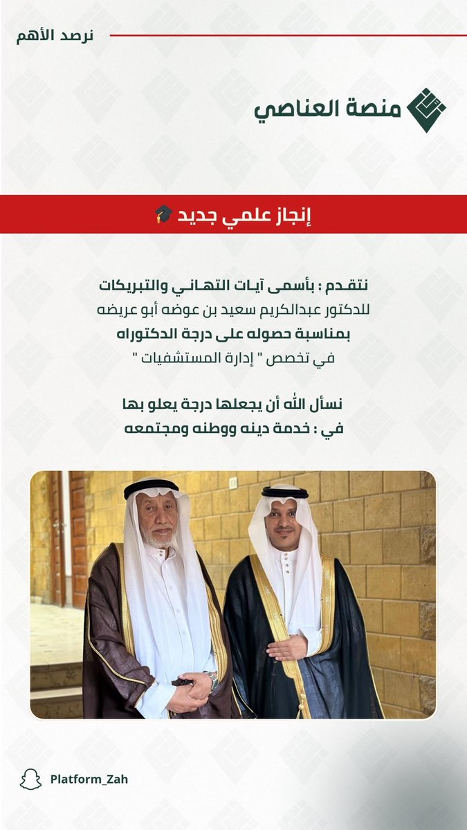منصة العناصي tweet media