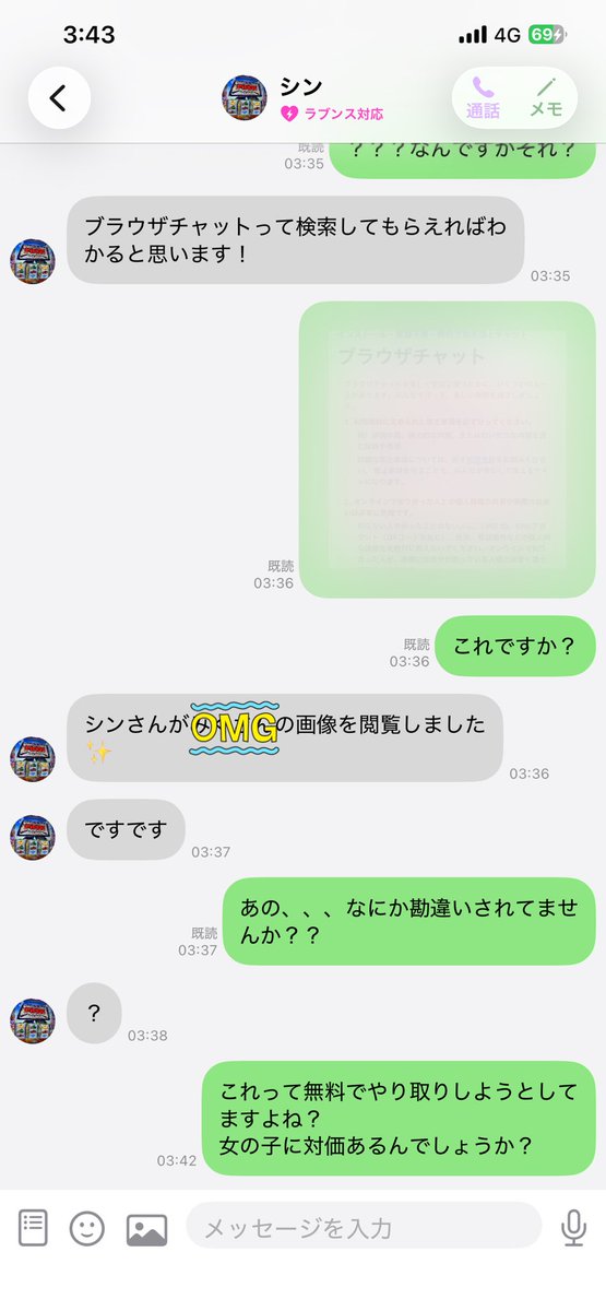 kq_gou's tweet photo. 馬鹿なん？なんで無料でやらなあかんねん！
きっしょ https://t.co/XjJ193H4hv
