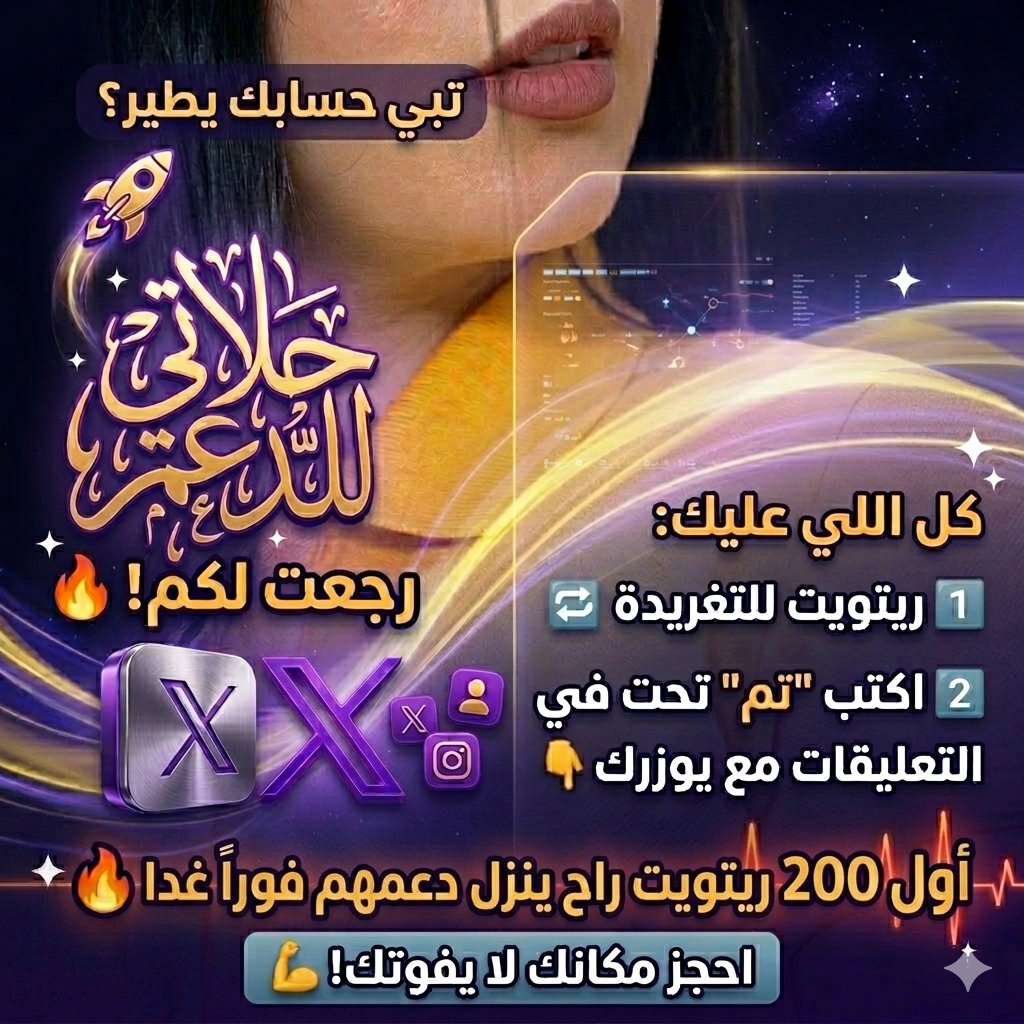 حلاتي للدعم 🇸🇦 tweet media