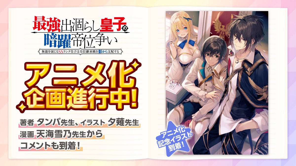 SUGOI BINGUS tweet media