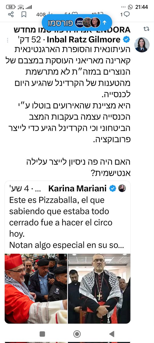 נתינה של משמרות המהפכה.🇮🇱💙🤍 tweet media