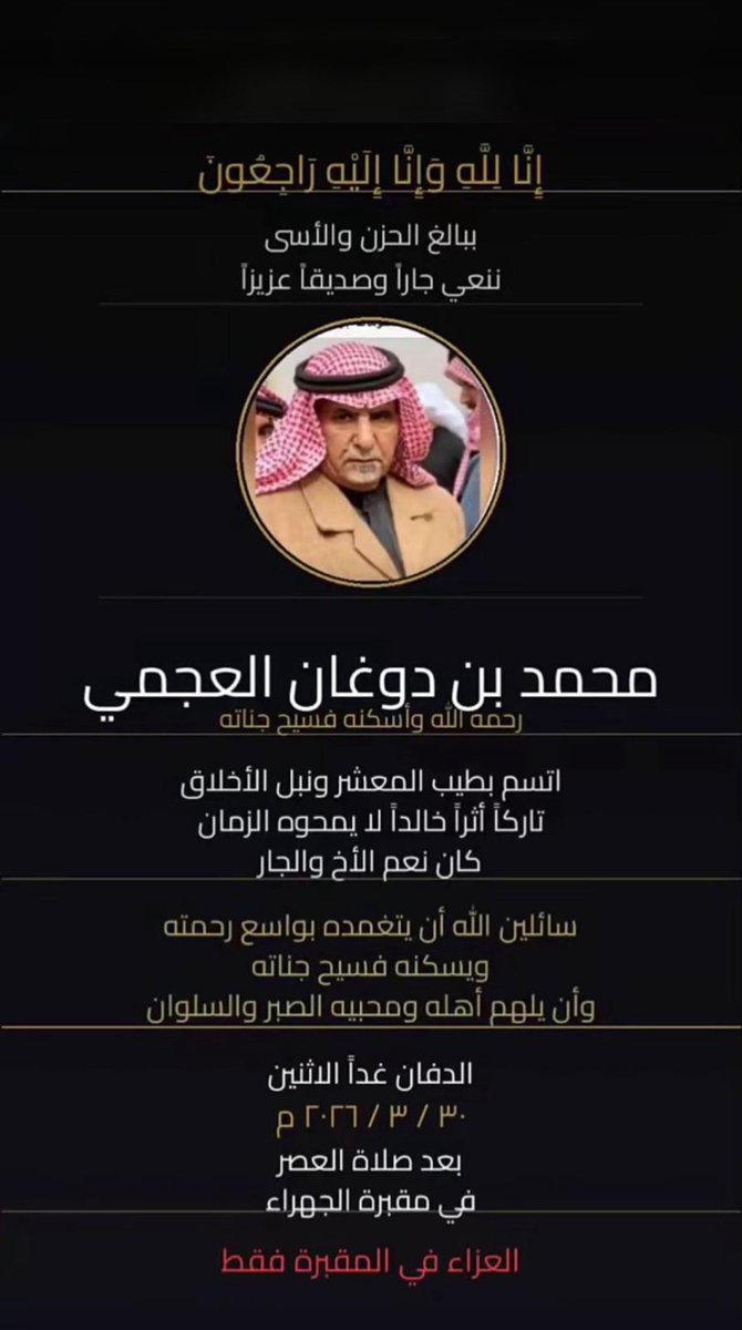 فيصل عرّاك الفكر tweet media