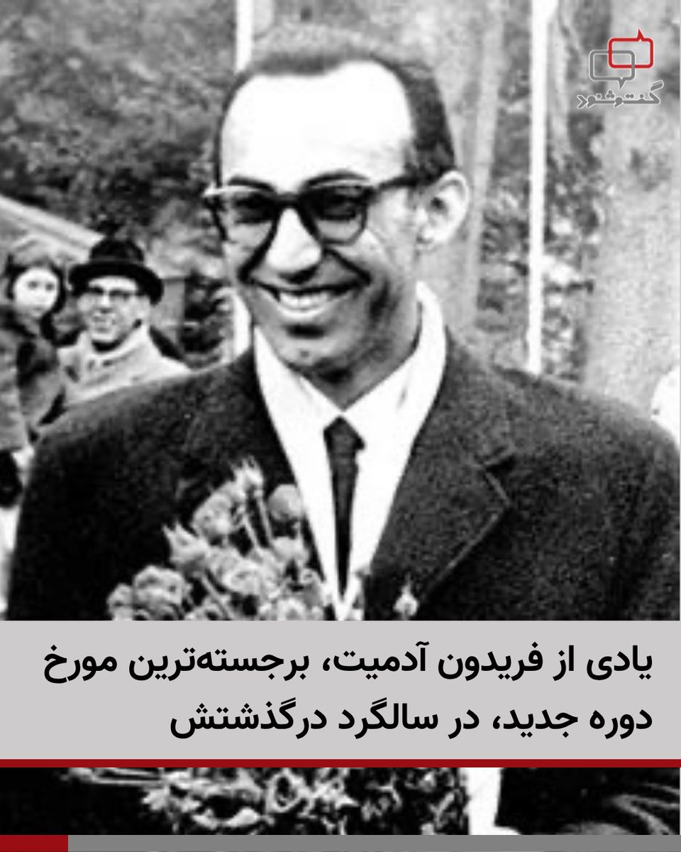 گفت‌وشنود tweet media