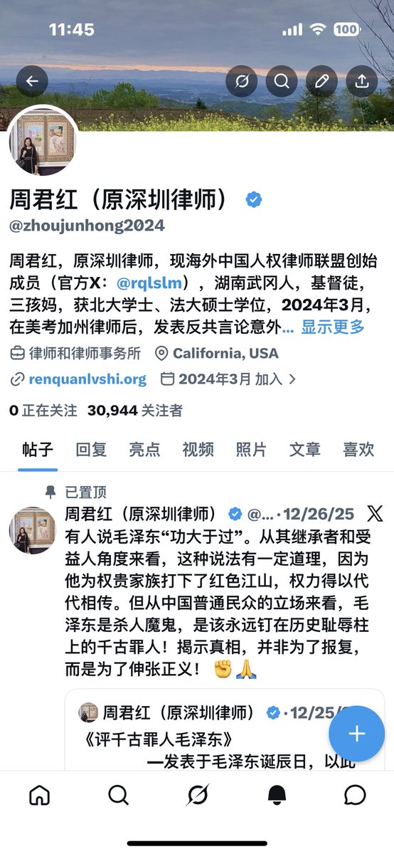 周君红（原深圳律师） tweet media