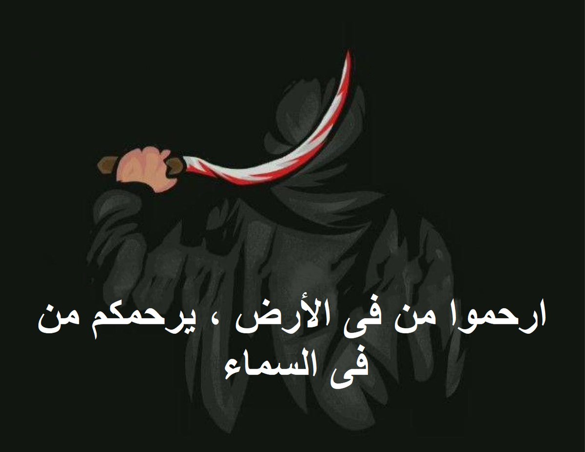Qamis29776692's tweet photo. الصعلوك البيدوفيلي قائل هذه العبارة هو نفسه الذى شارك فى 27 غزوة وأشرف على 38 سَرية ، قتلَ فيها العشرات وإحتل الدول ونهب ثرواتها ، وسمحَ بسبى نساء بنى المصطلق وأوطاس وأباد بنى قريظة وبنى النضير وأحرق نخيلهم ، وردمَ ينابيع المياة بعد بدر ، وإغتال عصماء بنت مراون وكعب بن الأشرف !!! https://t.co/zo0zdrPzCC