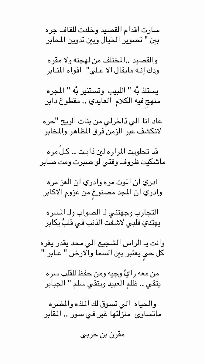 مقرن بن حربي tweet media