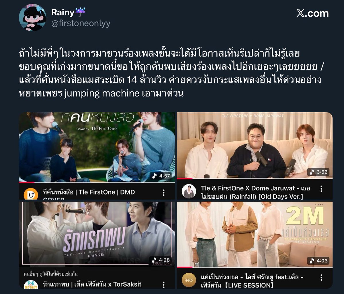 Rainy☔️ tweet media