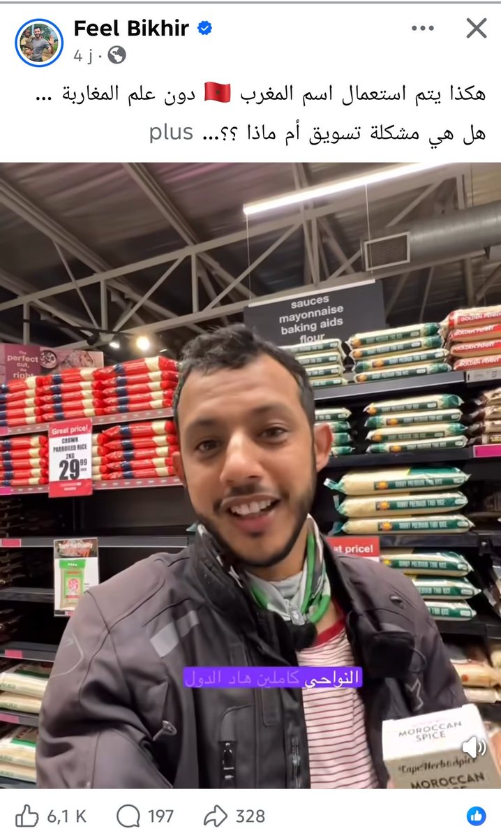 🇲🇦SAAD DRONE1 tweet media