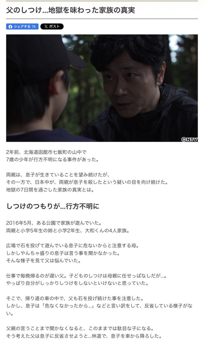 話題のメモ帳 tweet media