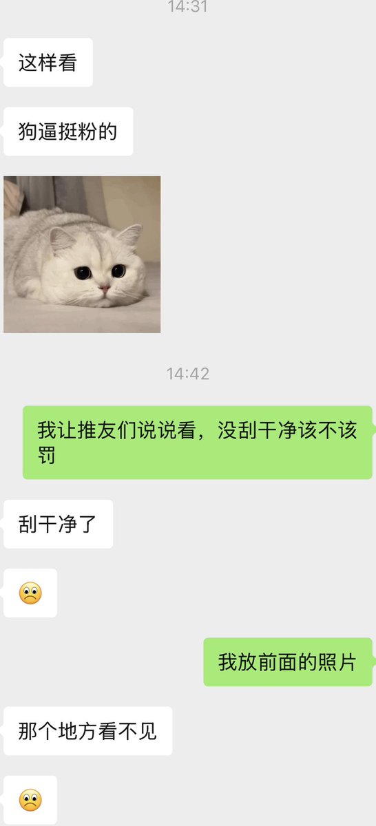 trtbdsm's tweet photo. 没有刮干净该怎么罚 https://t.co/BlXCBo6e55
