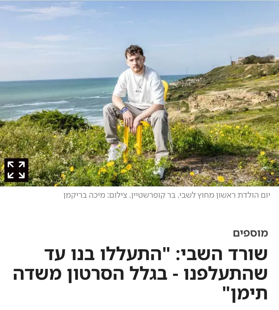 YotYotam's tweet photo. אם זה היה בן גביר אז היו חוגגים על זה בחדשות 12 לא?
אז הנה חדשות 12, תראו מה עשיתם. https://t.co/fG1jxVy1UZ