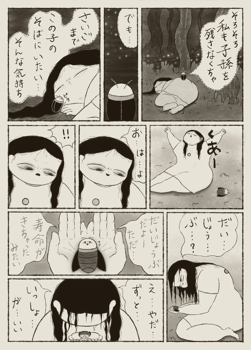 笑止い tweet media