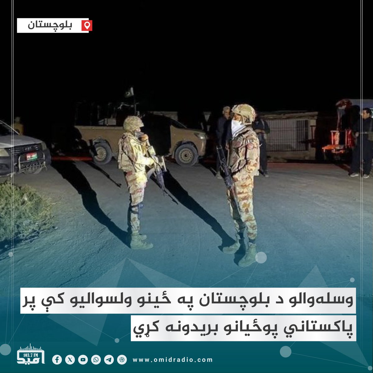 OMID Radio - امید راډیو tweet media