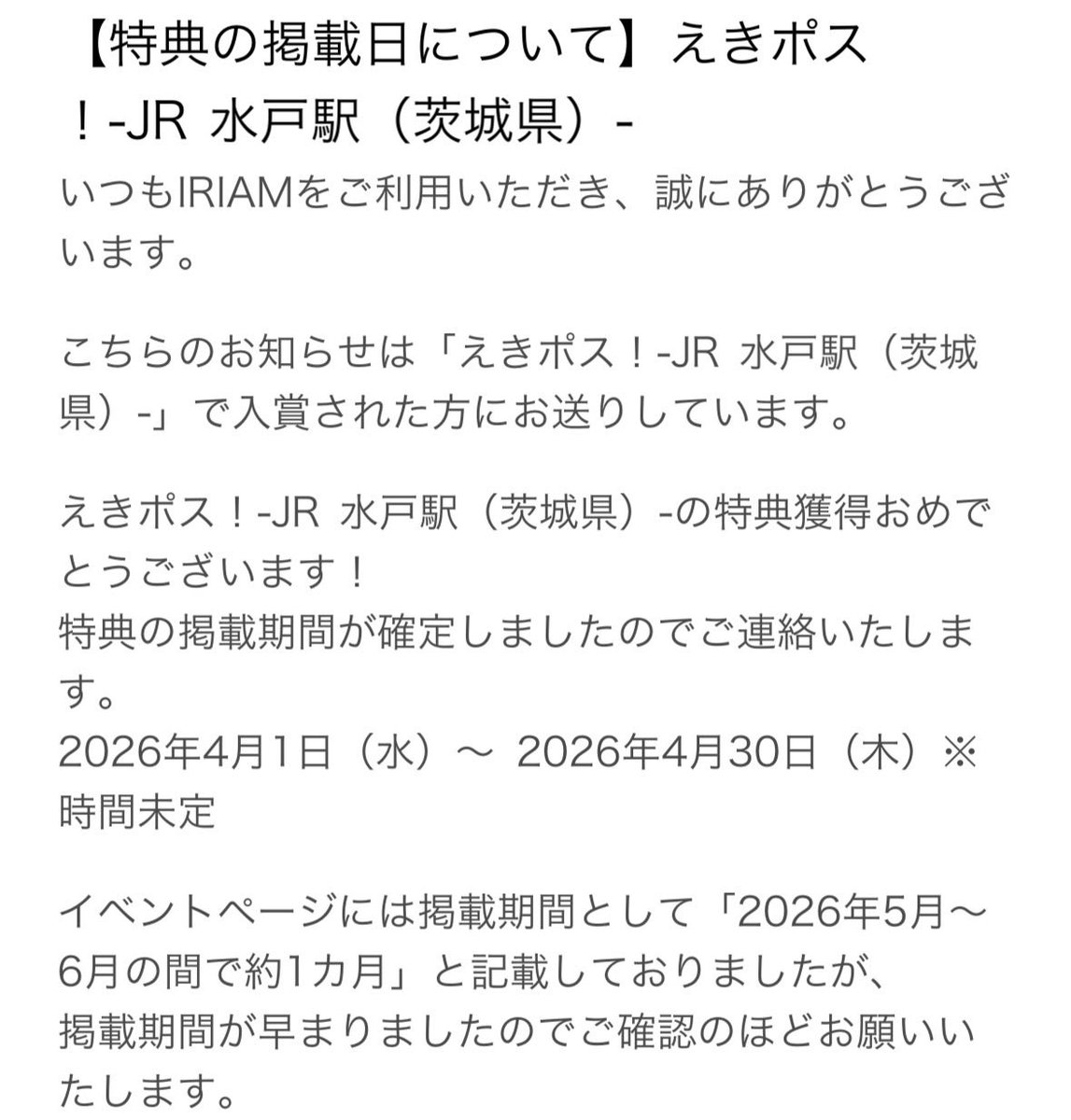 keilnoah_'s tweet photo. あと二日で水戸駅ポスわくわく！！

皆と駆け抜けた１週間･･･
早く見に行きたいな！🥰 https://t.co/FW5RvyKNpM