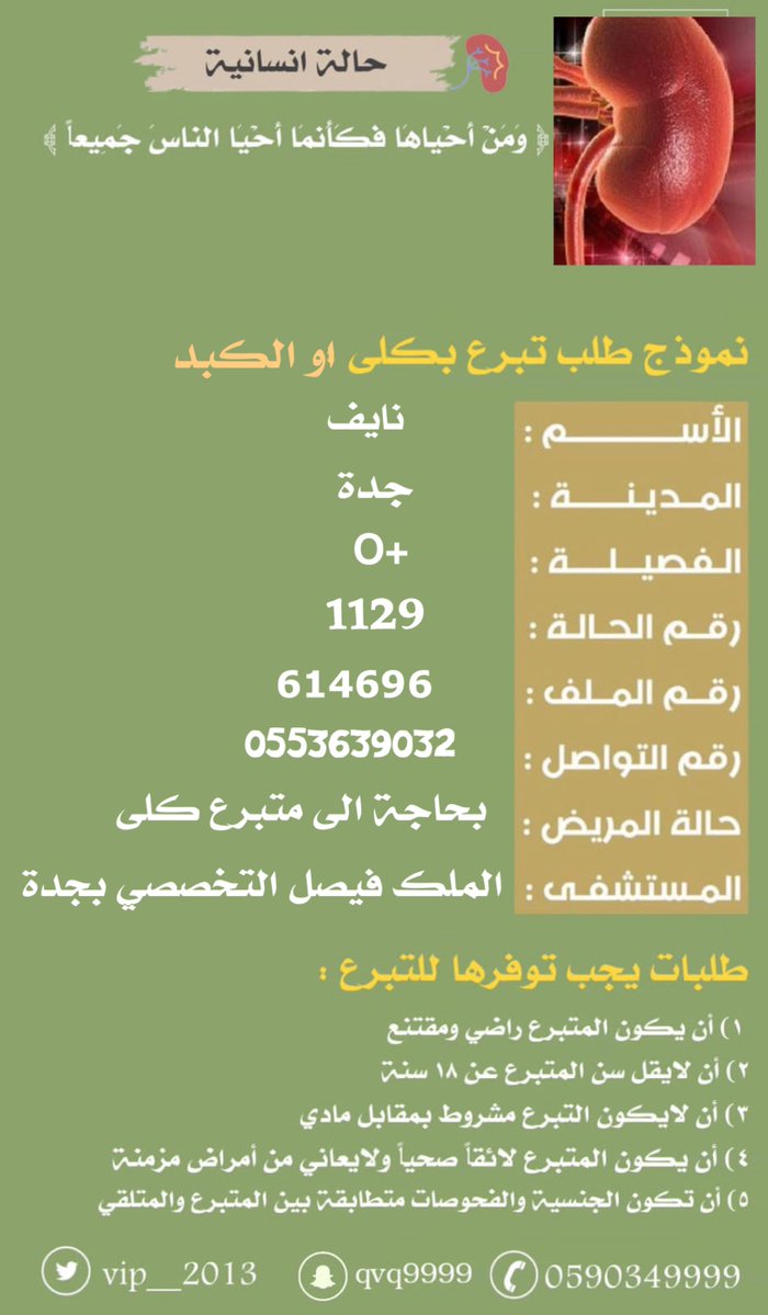 فهد سعد القنياوي tweet media