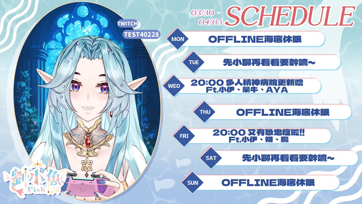 Fish🐟劉小魚 | 精靈人魚🧜♀️ tweet media
