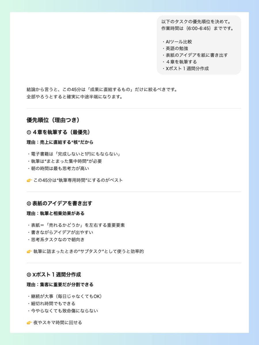 まよまよ｜AIと文章 tweet media