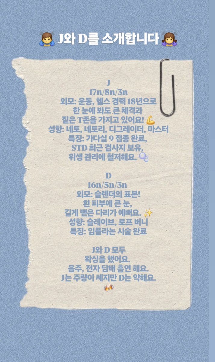 J&D커플 tweet media