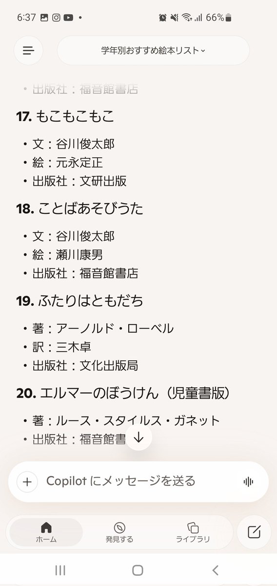 『18/85　へんしんトンネル』読了
来年度は、絵本の読み聞かせを頑張ろうと図書館で借りた本
めちゃおもろい
4歳の息子にも聞かせよう😊

生成AIで「低学年向きの絵本」ってリストアップしたやつは、一通り読んでいこうと思います😄