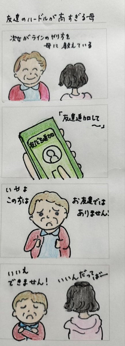 常田メロン🍈 作家&保育士　心ほっこり面白投稿 tweet media