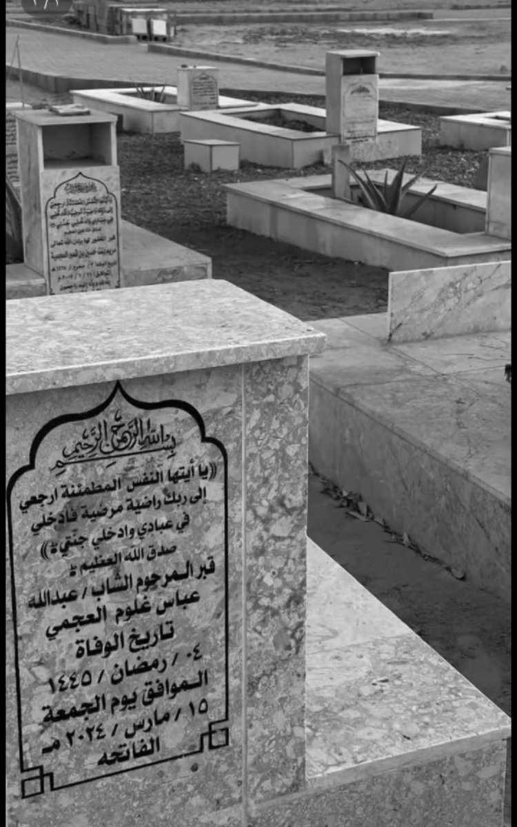 Cr7__Kb9's tweet photo. عامان مضيا منذ رحيلك يا عبدالله، لكن أثرك لا يغيب وذكراك لا تُنسى

رحمك الله بقدر ما تركت في قلوبنا من طيب، وجعل مثواك الجنة، ونوّر قبرك بنورٍ لا ينطفئ

لا زلت حاضرًا في دعائنا، قريبًا من قلوبنا، رحمك الله يا صديقي https://t.co/AOlFywAKUO