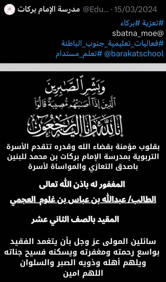 Cr7__Kb9's tweet photo. عامان مضيا منذ رحيلك يا عبدالله، لكن أثرك لا يغيب وذكراك لا تُنسى

رحمك الله بقدر ما تركت في قلوبنا من طيب، وجعل مثواك الجنة، ونوّر قبرك بنورٍ لا ينطفئ

لا زلت حاضرًا في دعائنا، قريبًا من قلوبنا، رحمك الله يا صديقي https://t.co/AOlFywAKUO