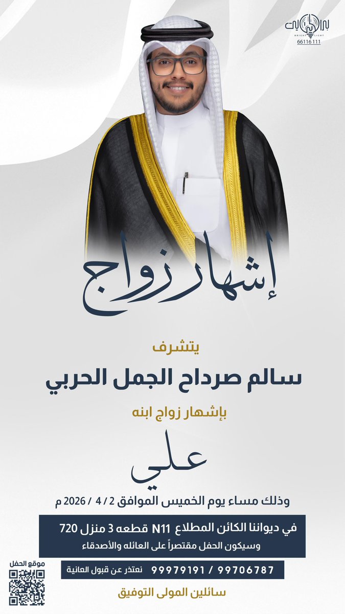 علي سالم الجمل tweet media