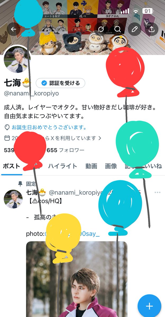 七海🐣 tweet media